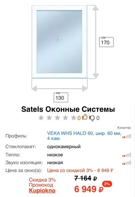Фото: Цена недорогих пластиковых панорамных окон
